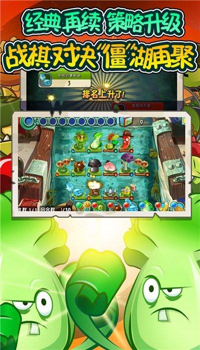 植物大战僵尸魔幻版手机版