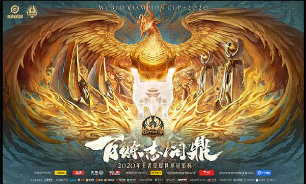 王者荣耀谁能突破层层重围捧得金凤凰杯？赢水晶活动介绍[视频][多图]图片1