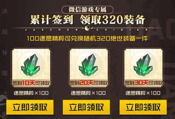 一人之下手游8月签到活动上线，累计登录送绝世装备！[视频][多图]图片1