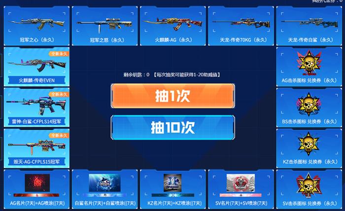 CF8月电竞节活动奖励是什么？全部奖励一览[视频][图]图片1
