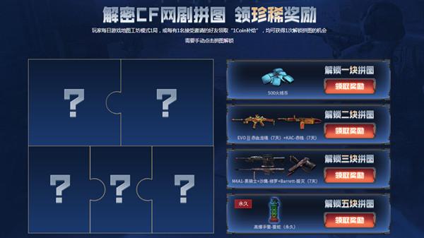 CF网剧定制地图活动地址在哪里？免费奖励领取分享[视频][多图]图片2