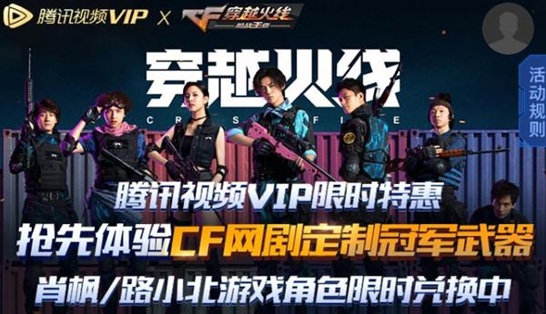 CF手游网剧定制冠军武器怎么获得？兑换活动入口分享[视频][多图]图片1