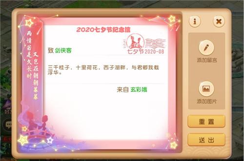 梦幻西游手游七夕情人节活动有哪些？详细内容一览[视频][多图]图片4