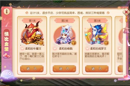 梦幻西游手游七夕情人节活动有哪些？详细内容一览[视频][多图]图片2