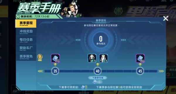 QQ飞车手游S18赛季手册有什么内容？奖励预览[视频][多图]图片1