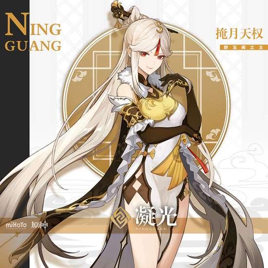 原神凝光生日贺图，你了解她的哪一面[视频][多图]图片2
