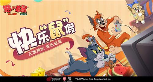 猫和老鼠新角色剑客莉莉怎么样？内容详细介绍[视频][多图]图片1