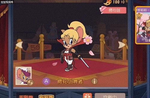 猫和老鼠新角色剑客莉莉怎么样？内容详细介绍[视频][多图]图片6