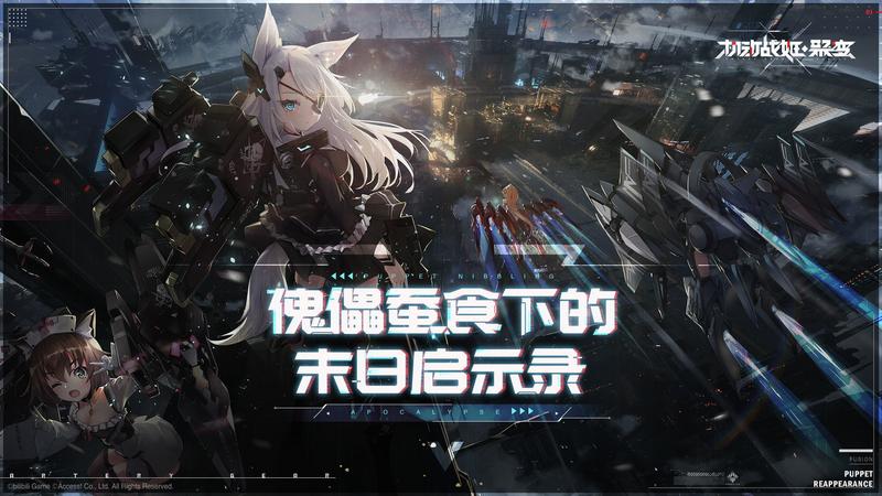 机动战姬聚变礼包码