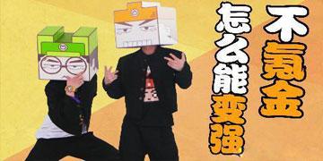 好玩不氪金的手游