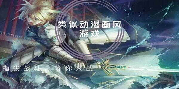好玩的动漫手游