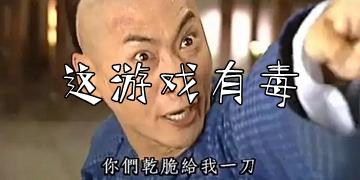 有毒游戏系列