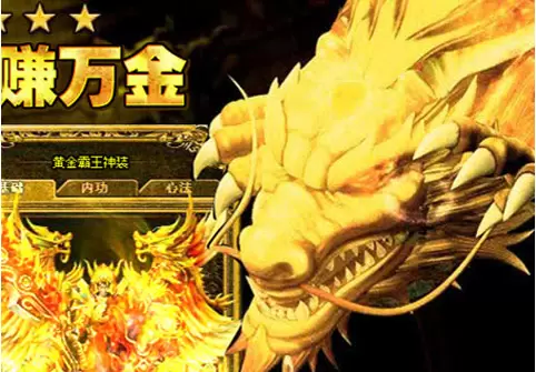 手游卖装备赚钱