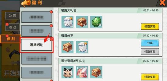 迷你世界海豹船长坐骑获得方法攻略