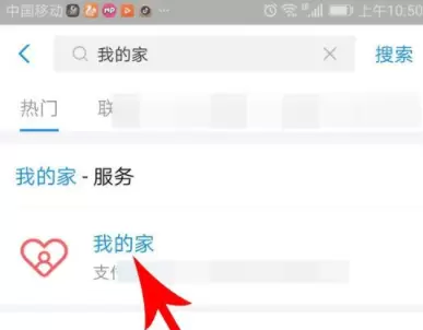 支付宝我的家入口在哪-加入我的家的详细步骤和方法
