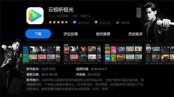 云视听极光如何开弹幕-开启弹幕的方法介绍