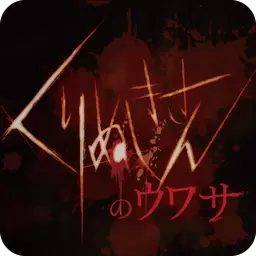 剜眼鬼的传闻汉化版