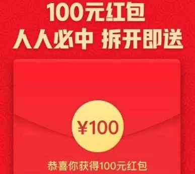 拼多多整点100元红包怎么获得？-天天领现金整点红包获得方法