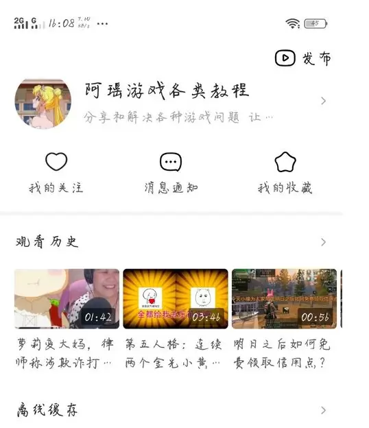 西瓜视频怎么直播游戏？-软件教程