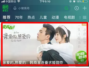 爱奇艺视频如何设置定时关闭？-软件教程