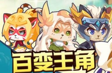 星石传说