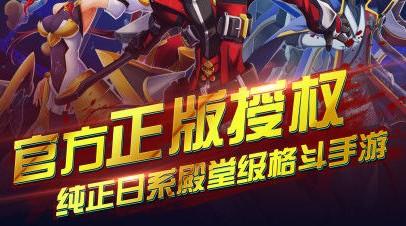 苍翼之刃手游