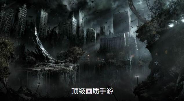 顶级画质游戏