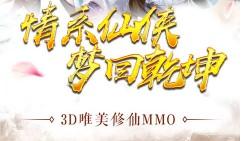 五岳乾坤手游