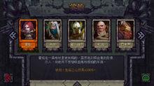 符石守护者手游