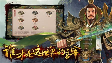 烽火十八州手游