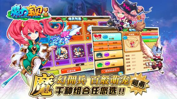 魔力宝贝游戏