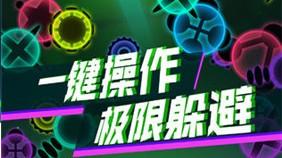 消灭病毒手游
