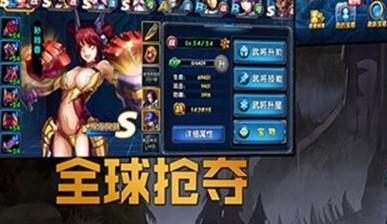 燃斗三国手游