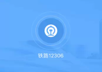 12306候补购票可以选择多车次吗？-软件教程