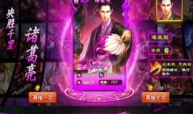 少年名将传手游