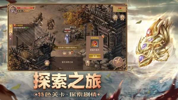 绝世火龙二合一手游