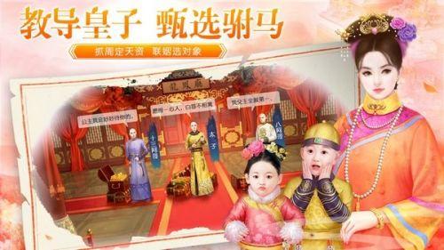 叫我万岁爷手游