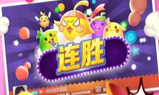 欢乐球吃球手游