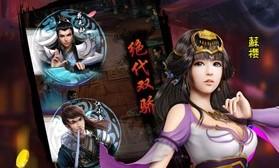 决战武林手游