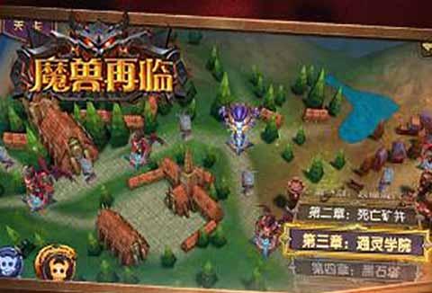 魔兽再临手游