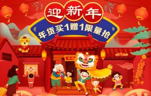 2020拼多多年货节什么时候开始？-2020拼多多年货节活动开始时间是几号