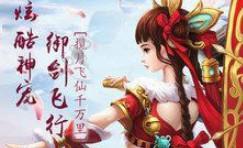 热血武林手游