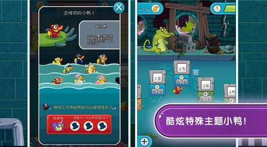 小鳄鱼爱洗澡手游