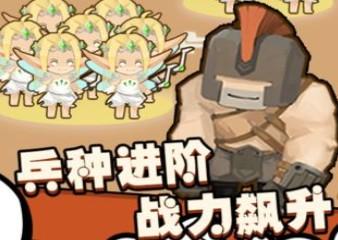 部落与战争手游