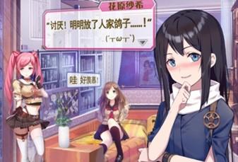 绝园少女