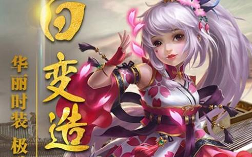 战神不败手游