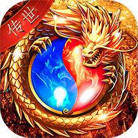 传世奇迹加强版