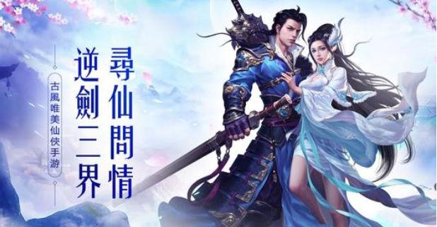 修仙游戏合集