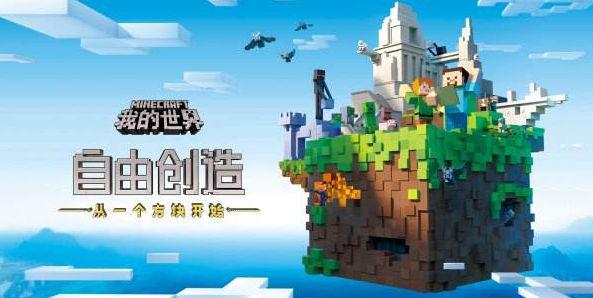 我的世界系列大全