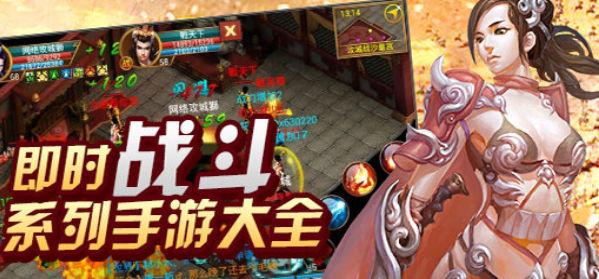 即时战斗系列手游大全